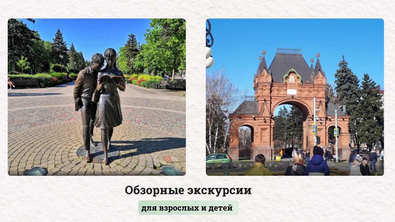 Экскурсии по Краснодару Краснодар_фото 007