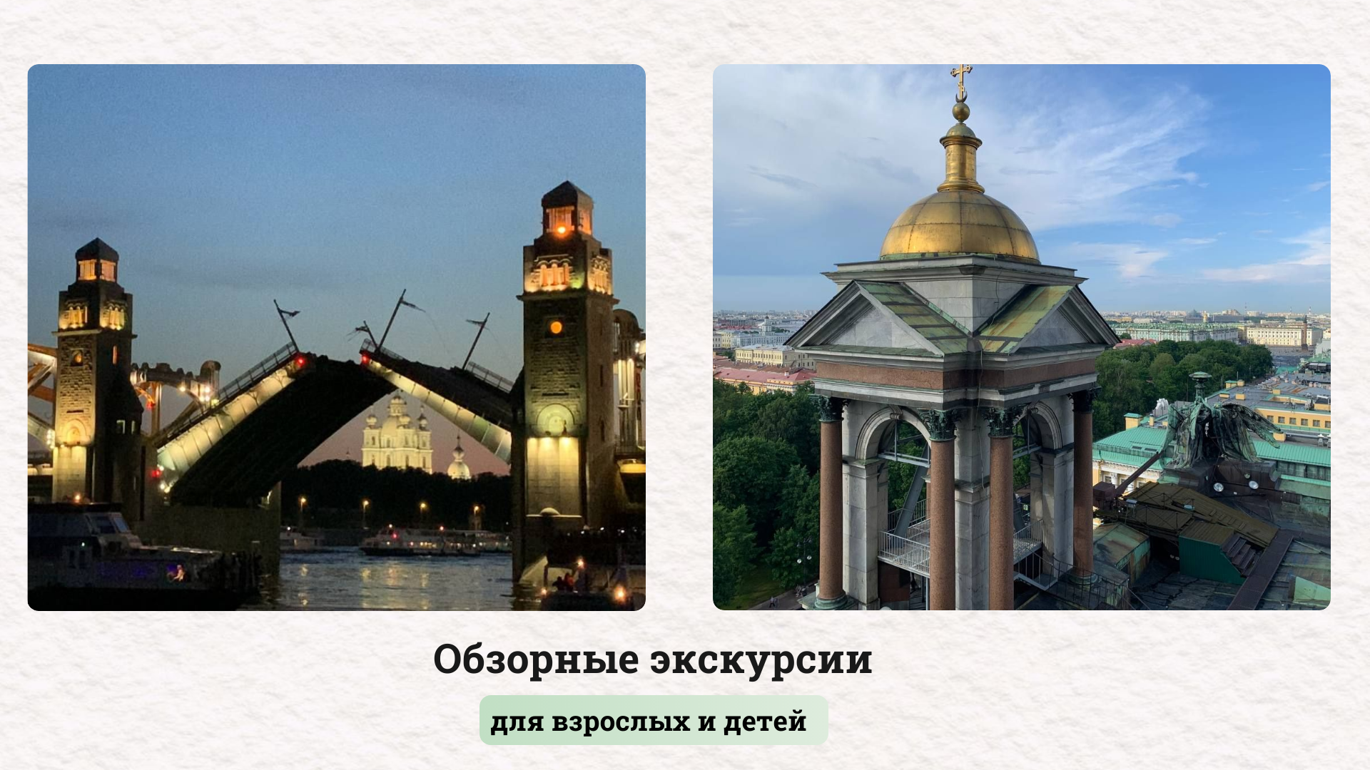 Экскурсии по Санкт-Петербургу Санкт-Петербург_фото 007
