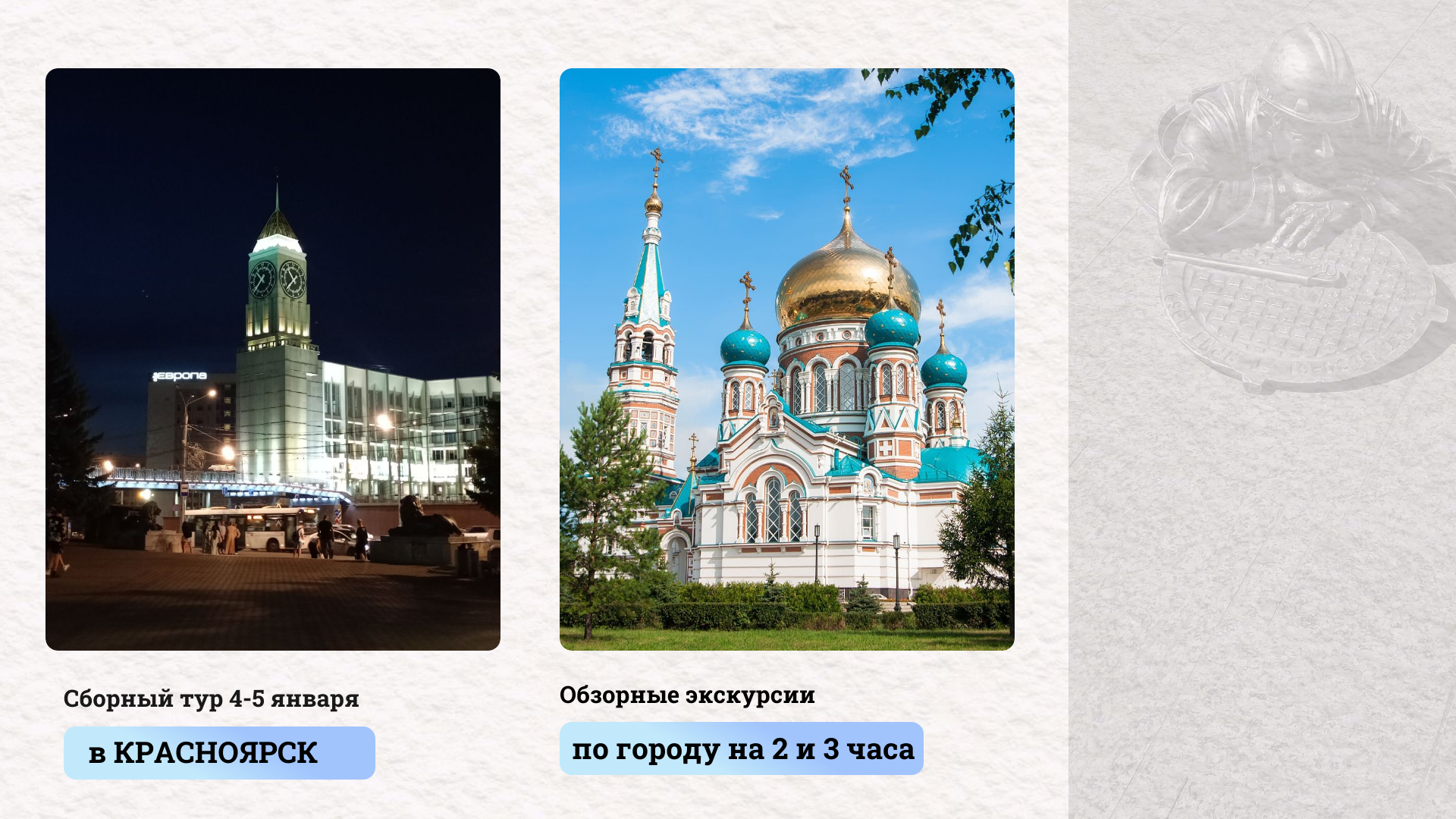 * Красноярск_фото 007