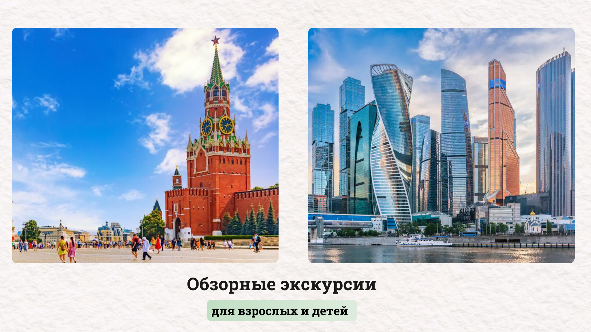 Экскурсии по Москве Москва_фото 007