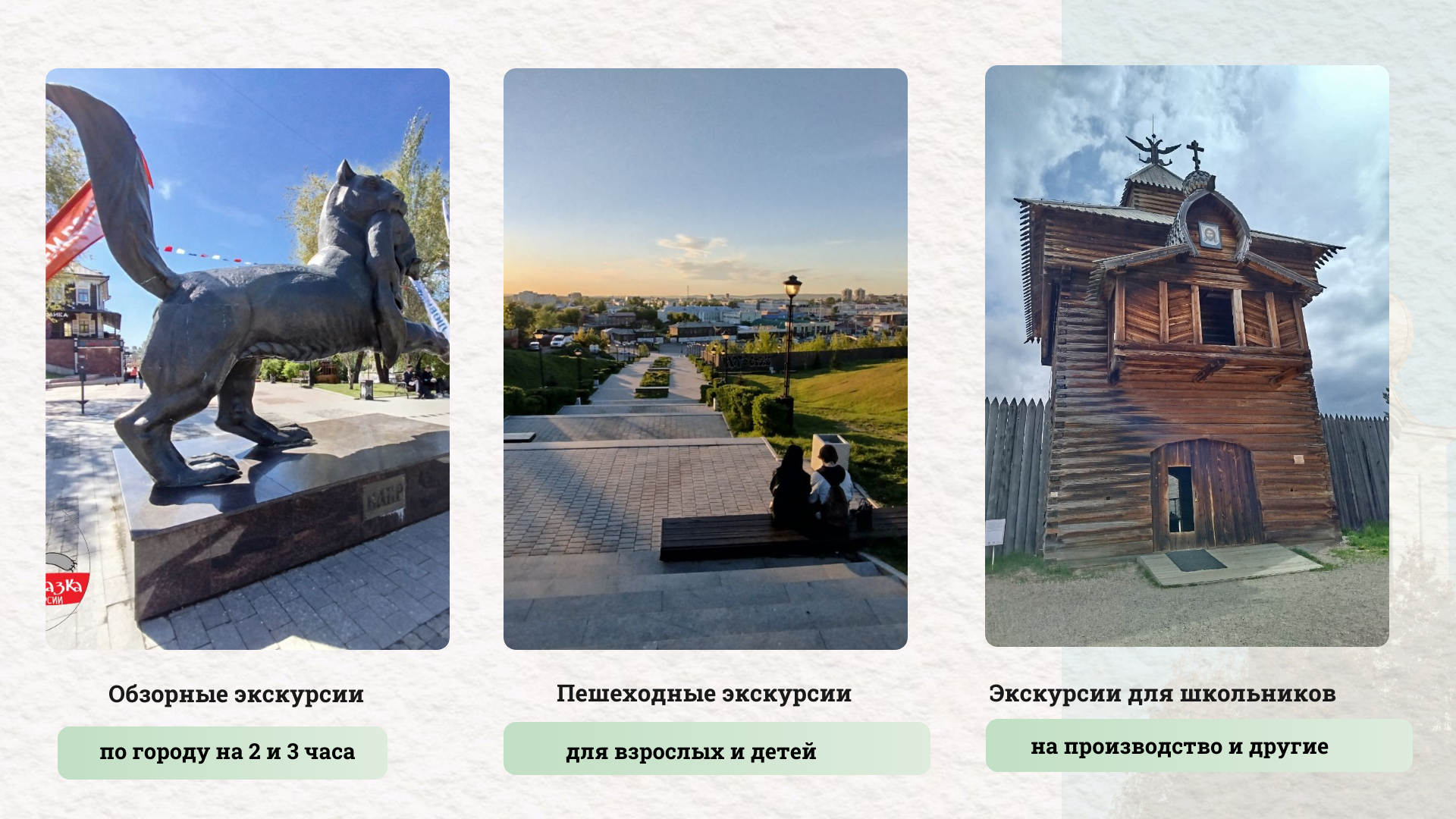 Лучшие экскурсии по Иркутску Иркутск_фото 007