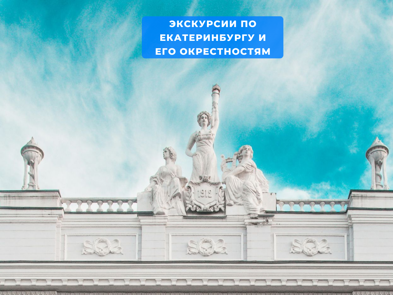 Обзорка и Ганина Яма Екатеринбург_фото 007