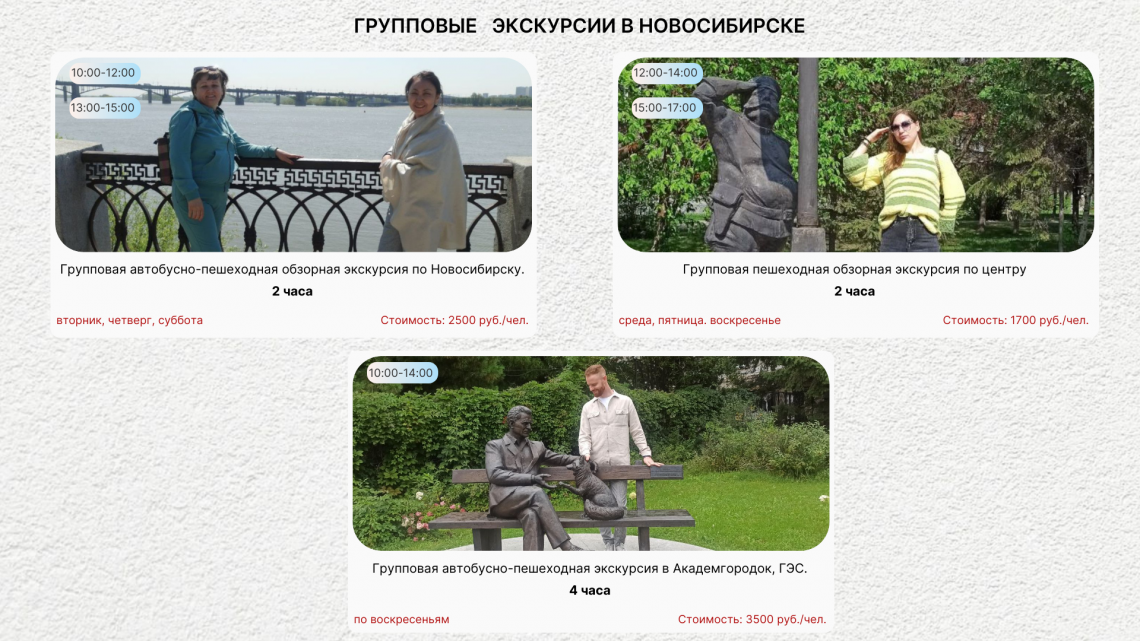 * Новосибирск_фото 007