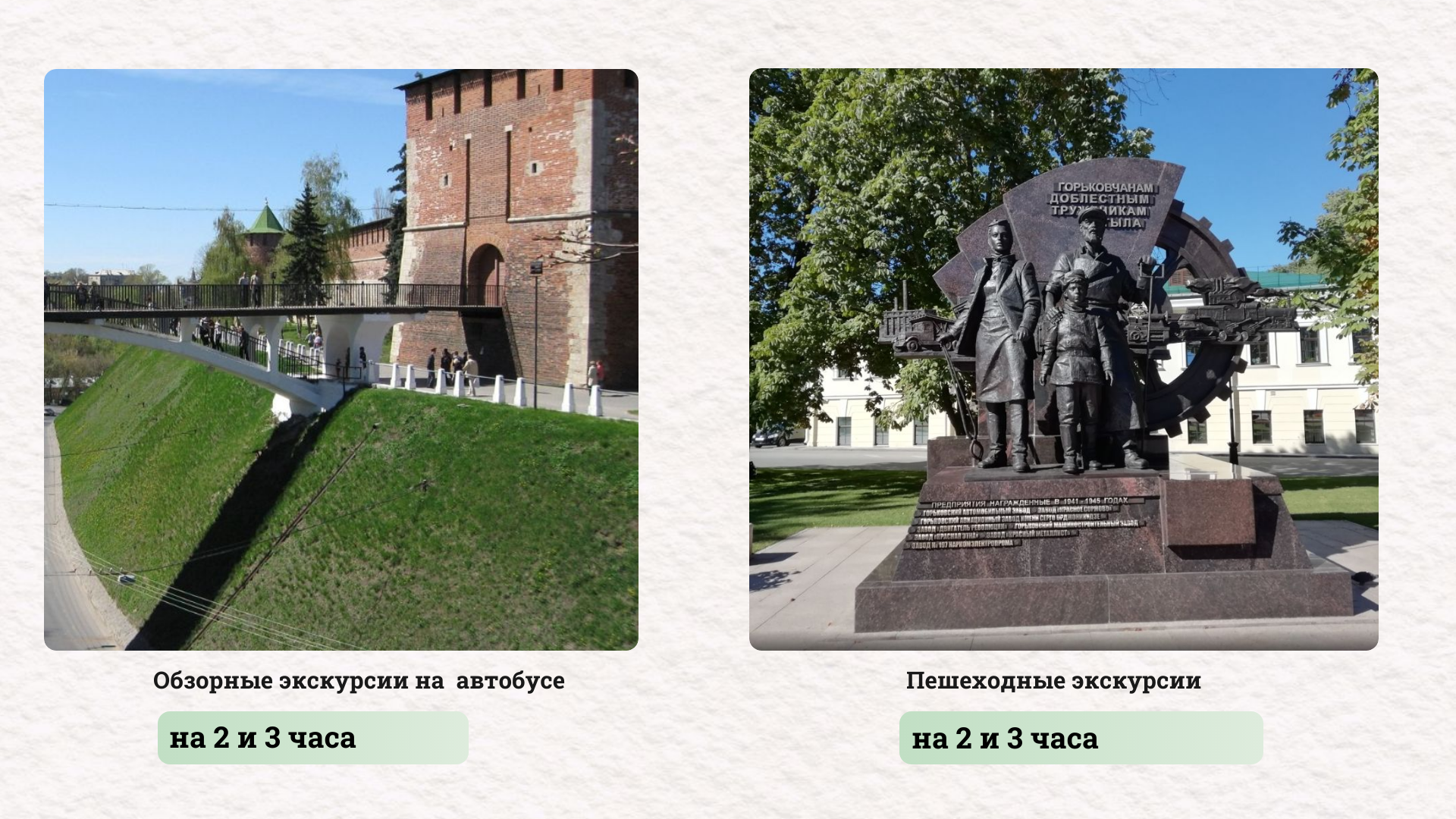 Лучшие экскурсии в Нижнем Новгороде Нижний Новгород_фото 007