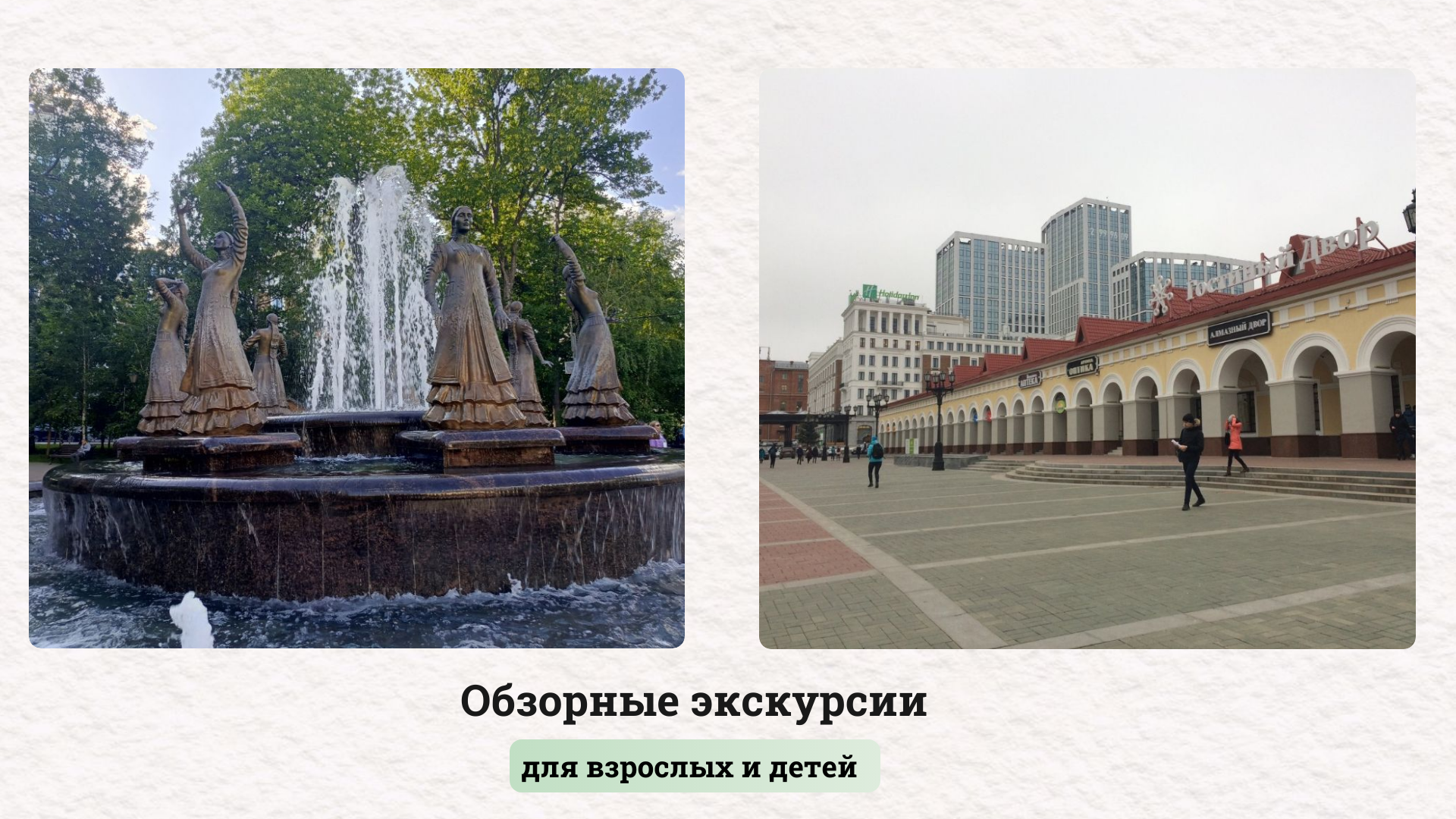 Экскурсии по Уфе Уфа_фото 007