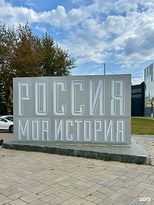Стела Россия - моя история