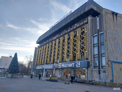 Универмаг «Краснодар»