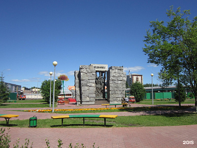 Сквер Тружеников тыла