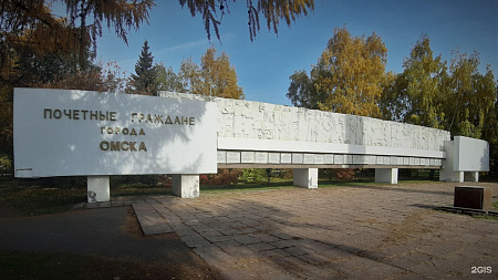 Почётные граждане Омска