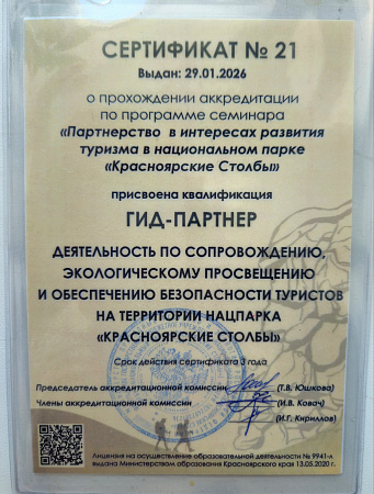 Петрович Светлана Красноярск_фото 199