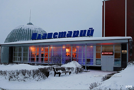 Пермский планетарий