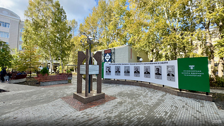 Сквер атомщиков
