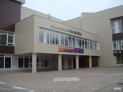 Самарская научная библиотека