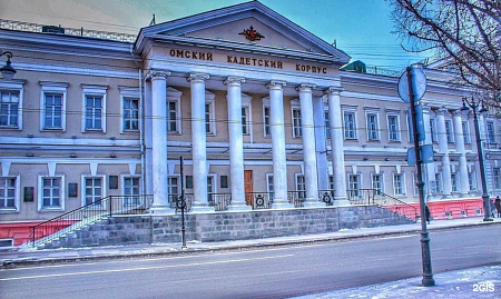 Омский кадетский корпус
