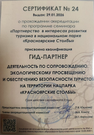 Рукосуева Алёна Красноярск_фото 200 Рукосуева Алёна Красноярск_фото 199