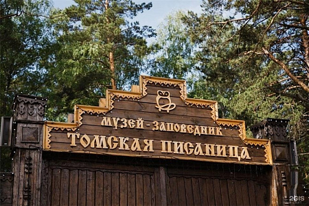 Томская писаница Томская писаница