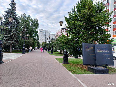 Сквер Гафури Сквер Гафури
