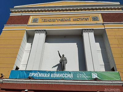 Сибирский технологический университет_2