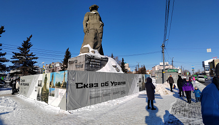 Памятник Сказ об Урале Памятник Сказ об Урале