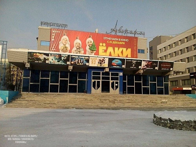 Кинотеатр Аврора