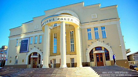 Театр "Красный Факел" Театр "Красный Факел"