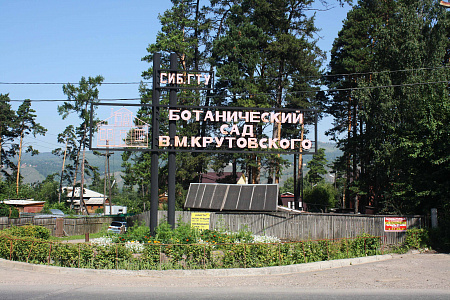 Ботанический-сад-имени-В.-М.-Крутовского_фото 4 Ботанический-сад-имени-В.-М.-Крутовского_фото 4