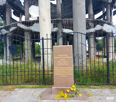 Памятник в Транспортном сквере.Экскурсия по памятникам ВОВ в Воронеже.