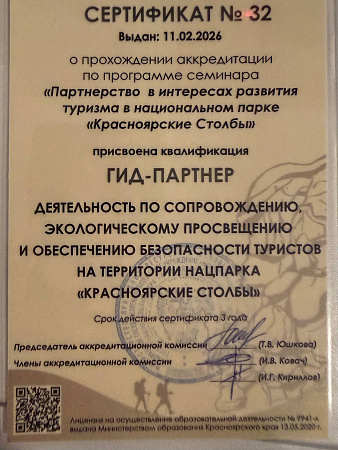Богданова Анастасия Красноярск_фото 200 Богданова Анастасия Красноярск_фото 199