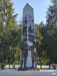 Памятник защитникам Отечества