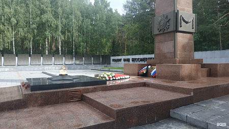 Широкореченский мемориал Широкореченский мемориал