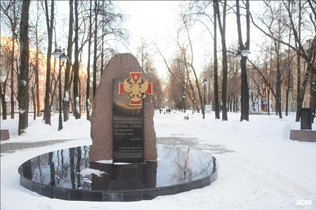 Памятник сотрудникам МВД, погибшим в военное и мирное время