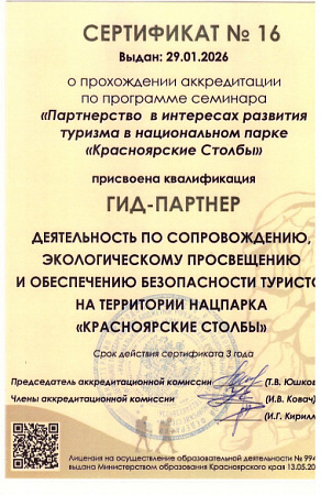 Мельников Сергей Владимирович Красноярск_фото 200 Мельников Сергей Владимирович Красноярск_фото 199