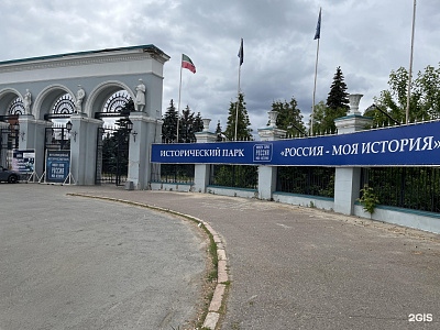 Исторический парк «Россия — Моя история»